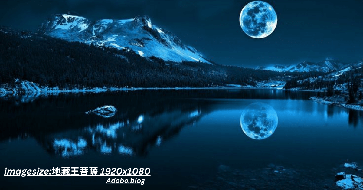 imagesize:地藏王菩薩 1920x1080 – The Power of High-Quality Buddhist Digital Art 2025